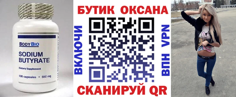 наркотики  Шлиссельбург  БУТИРАТ бутандиол 