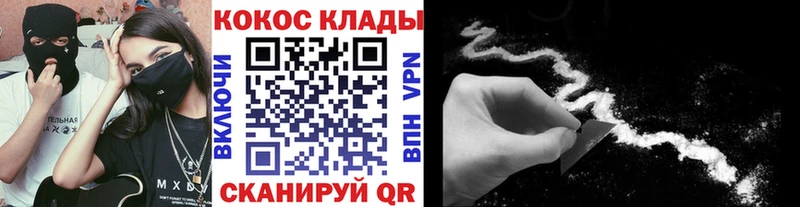 кракен ССЫЛКА  Шлиссельбург  Кокаин 98% 