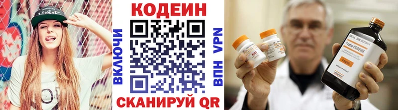Кодеин Purple Drank  Шлиссельбург 