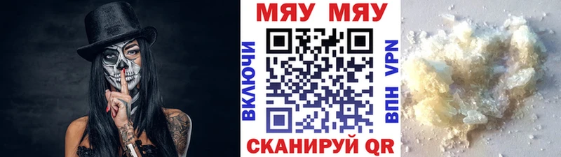 МЯУ-МЯУ 4 MMC  Шлиссельбург 