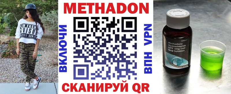 цена наркотик Шлиссельбург Метадон белоснежный